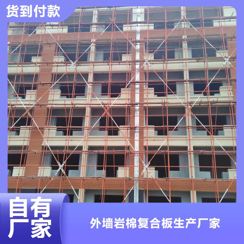 矿物基饰面砂浆砂浆岩棉复合板厂家直销售后完善