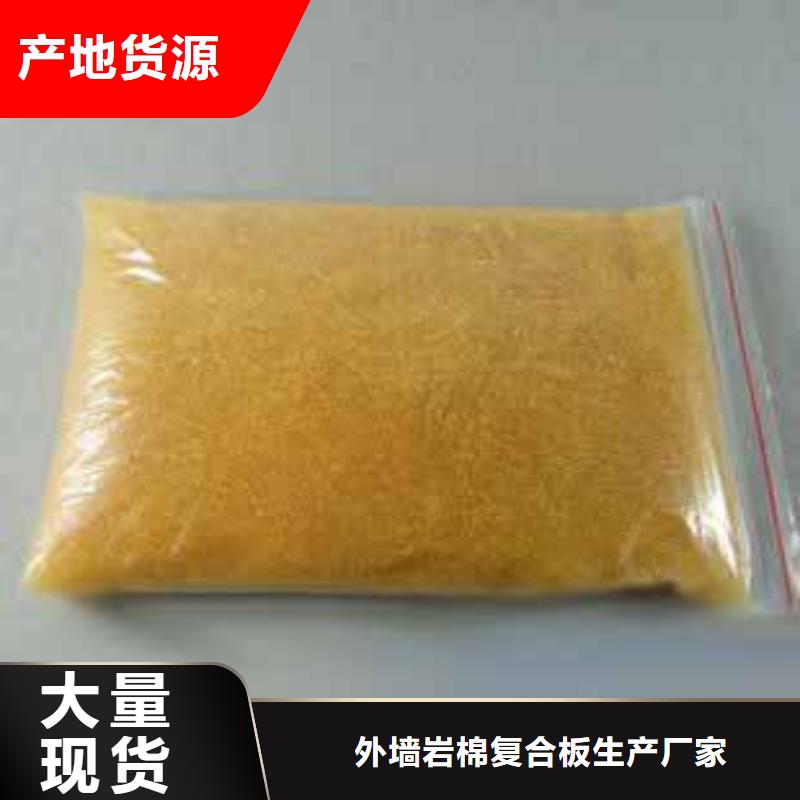 废旧树脂_玻璃棉复合板品质商家