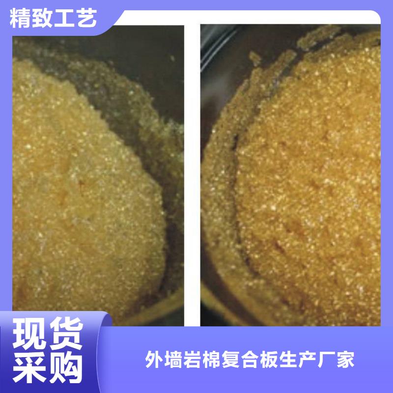【废旧树脂】外墙岩棉复合板现货销售