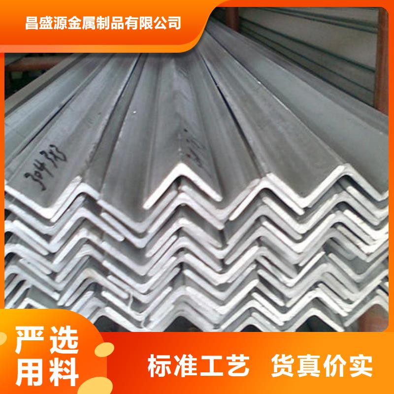 昌盛源不锈钢角钢_【不锈钢无缝管】符合标准