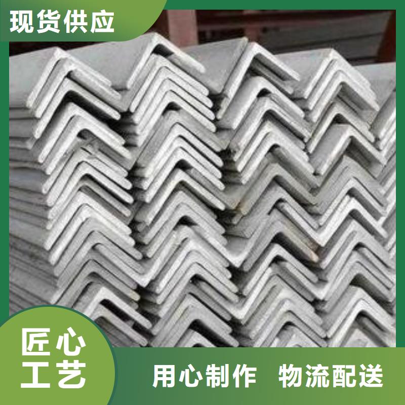 不锈钢角钢不锈钢加工贴心服务