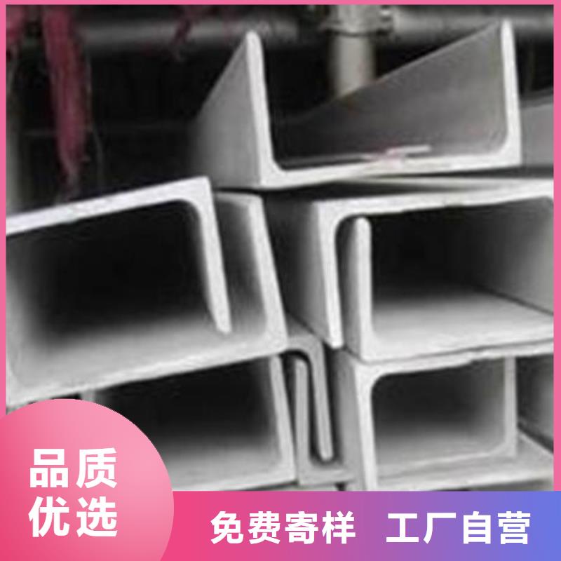 【不锈钢槽钢310s不锈钢卷板选择我们选择放心】