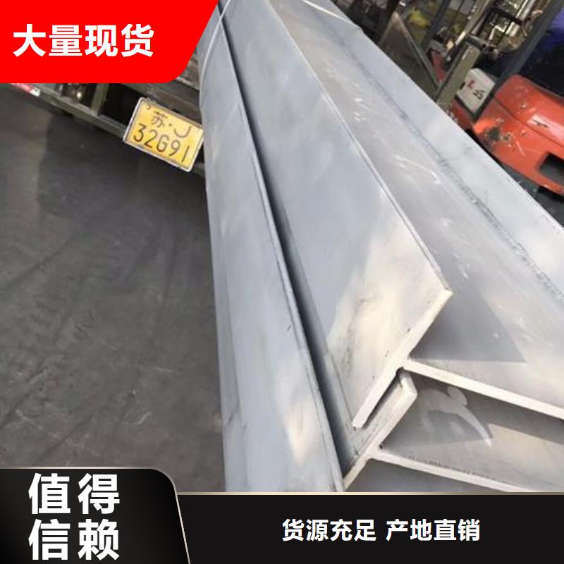 不锈钢型钢不锈钢花纹板为您提供一站式采购服务