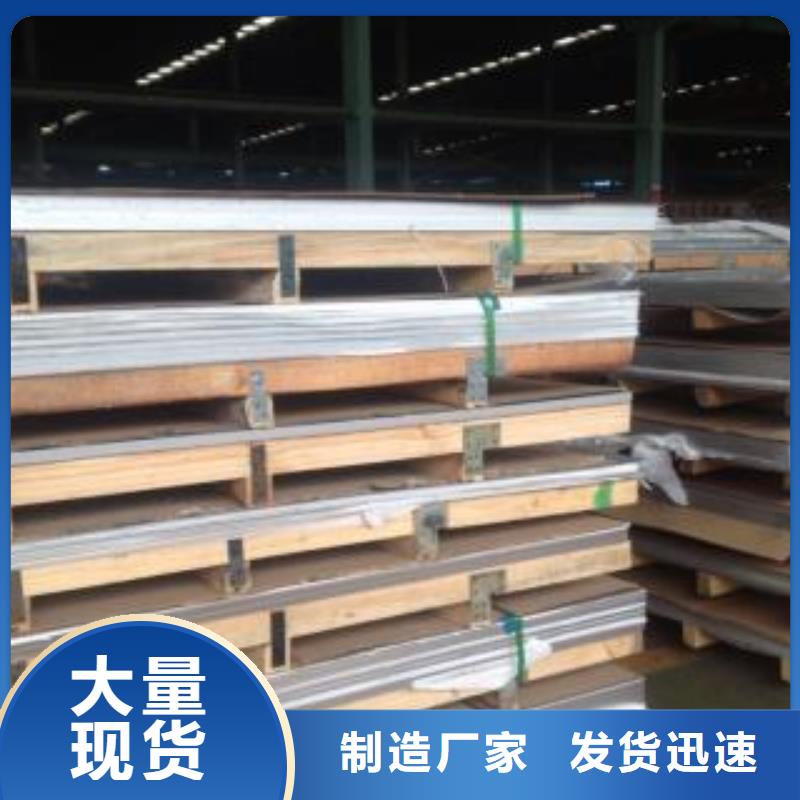 不锈钢板310s不锈钢卷板N年专注