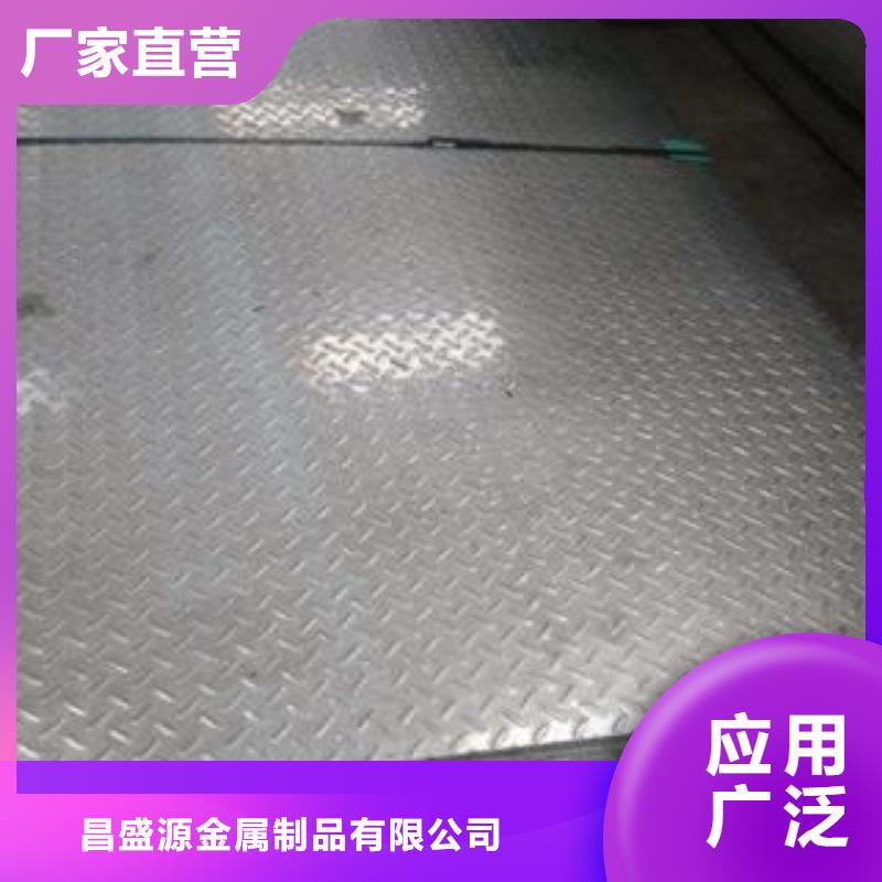【不锈钢花纹板彩板】,316l不锈钢卷板客户信赖的厂家|德城|宁津|聊城|日照|济宁|青岛aq00.com
