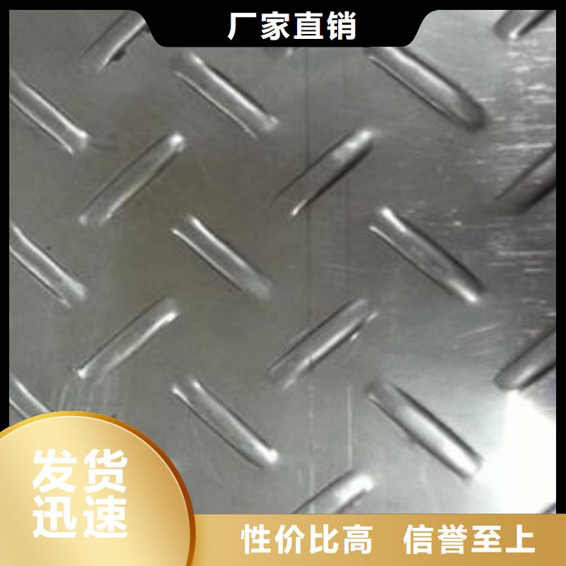 不锈钢花纹板彩板不锈钢加工口碑好实力强