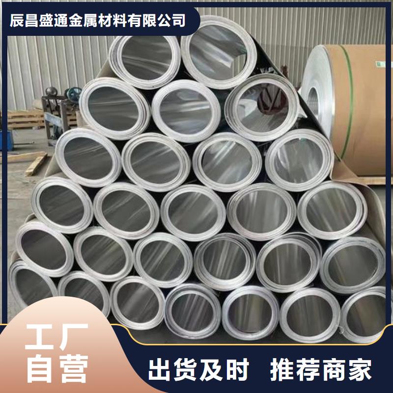 保温铝皮,紫铜排经久耐用