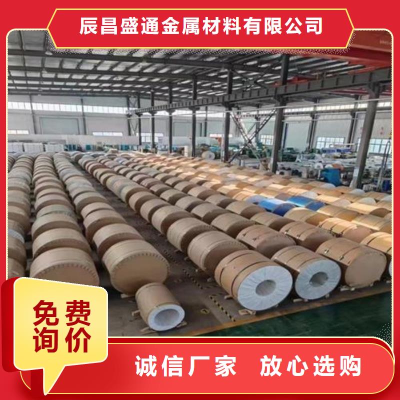 厂家直销直供采购无忧保温铝皮紫铜管厂家自营-《辰昌盛通》
