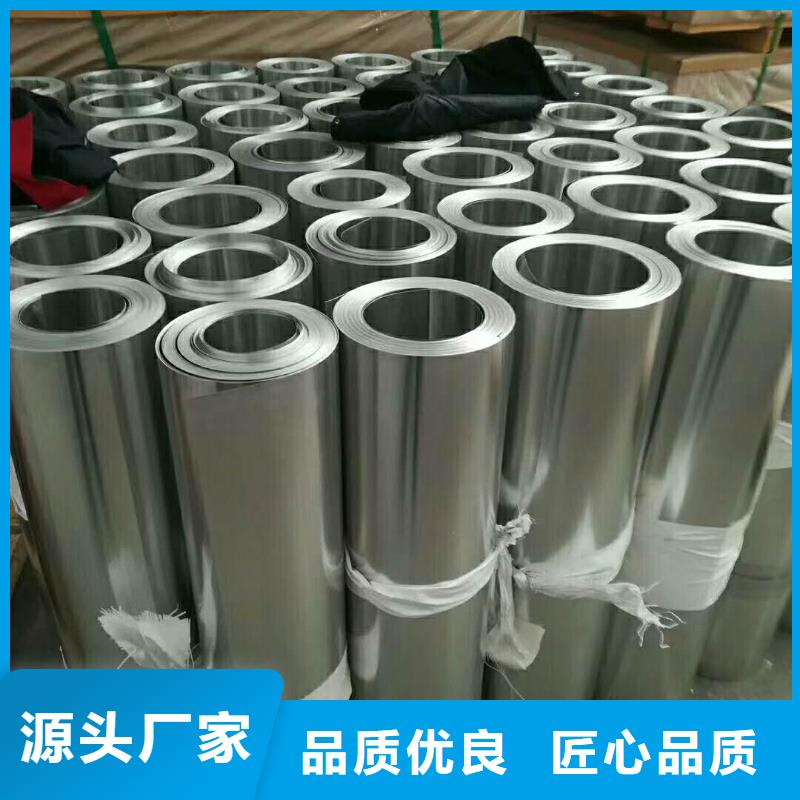 辰昌盛通保温铝皮铝板批发商-业务覆盖区域|阳信|惠民|菏泽|聊城|济南|泰安|临沂-阿奇乐乐