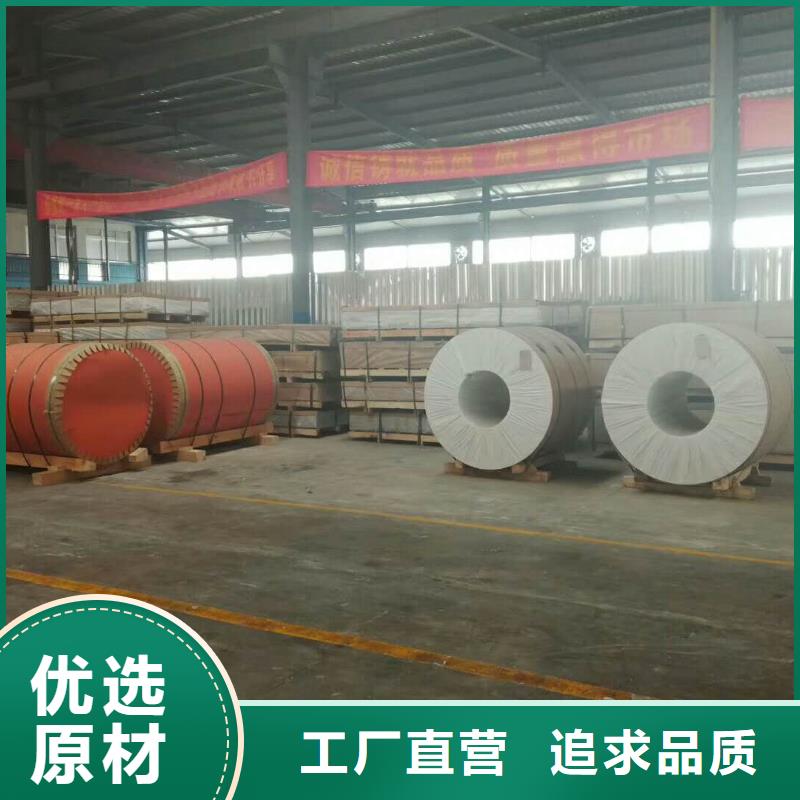 保温铝皮紫铜管精心选材