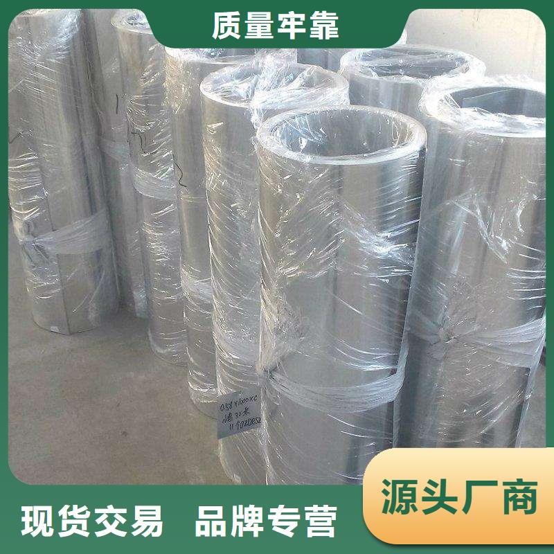 【保温铝皮,压花铝板为您提供一站式采购服务】