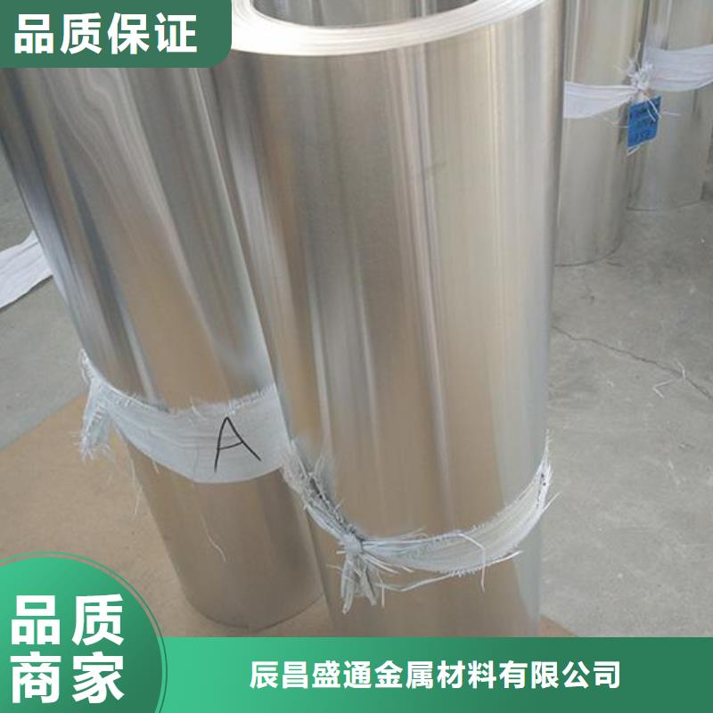 保温铝皮 紫铜排现货充足量大优惠-服务区域包括石城|会昌|景德镇|宜春|新余|九江|吉安等-产品视频