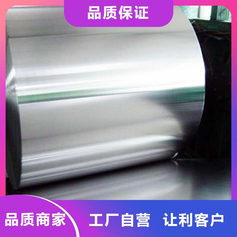 保温铝皮【紫铜排】批发货源