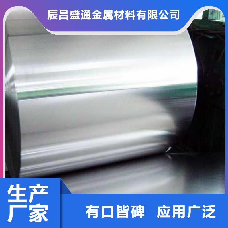 保温铝皮紫铜管精心选材