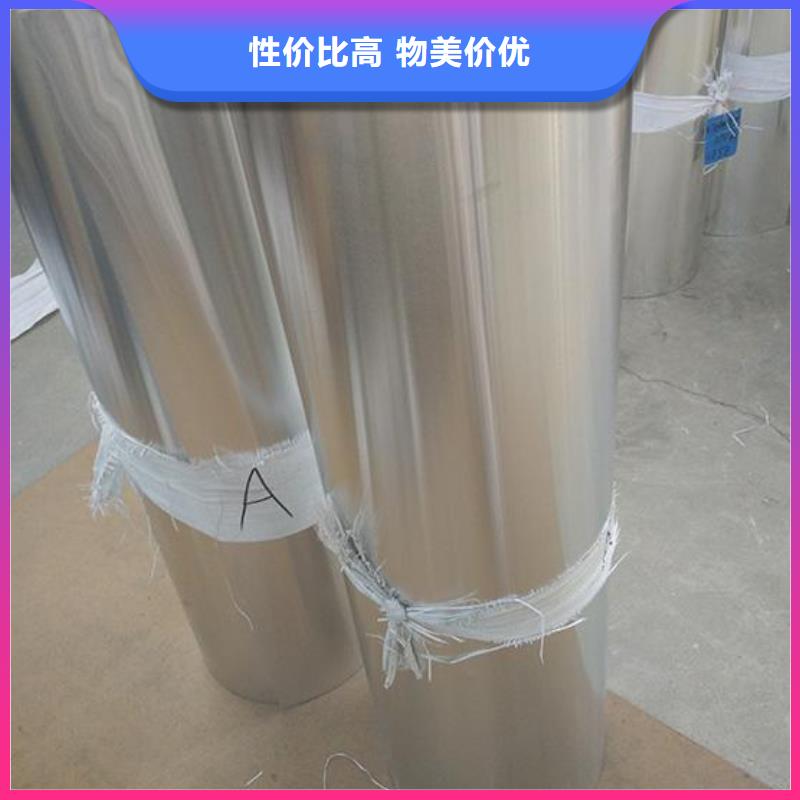 保温铝皮紫铜带品质可靠