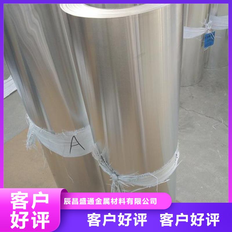 保温铝皮黄铜棒不只是质量好_辰昌盛通金属材料(浙江省分公司)