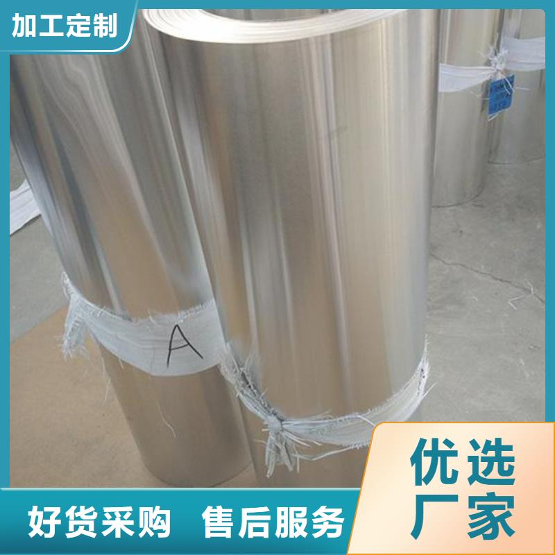 公司保温铝皮 【紫铜管】专注细节使用放心