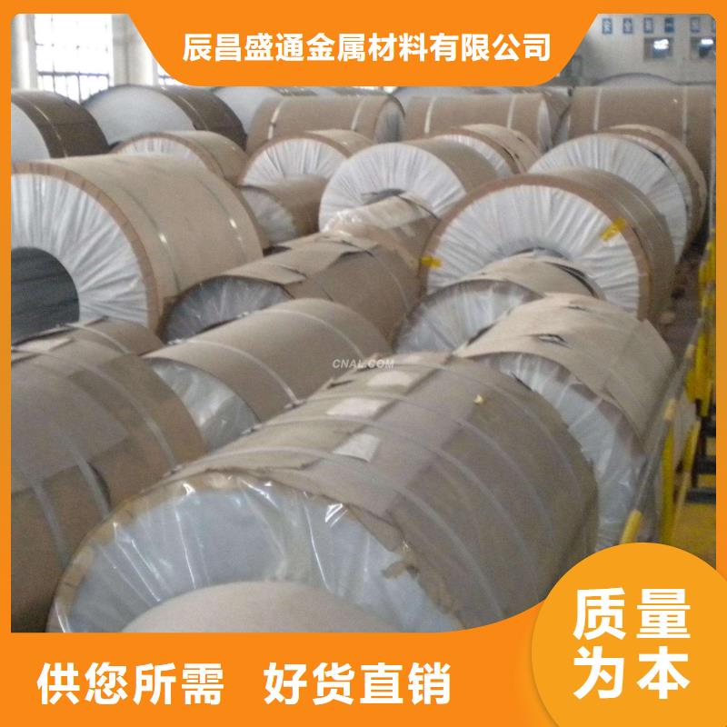 厂家直销直供采购无忧保温铝皮紫铜管厂家自营-《辰昌盛通》