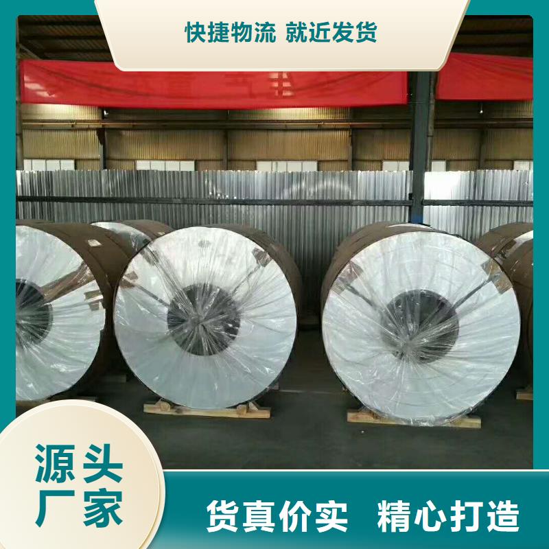 保温铝皮黄铜带品质做服务