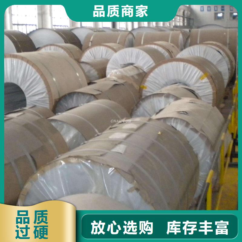 辰昌盛通保温铝皮铝板批发商-业务覆盖区域|阳信|惠民|菏泽|聊城|济南|泰安|临沂-阿奇乐乐