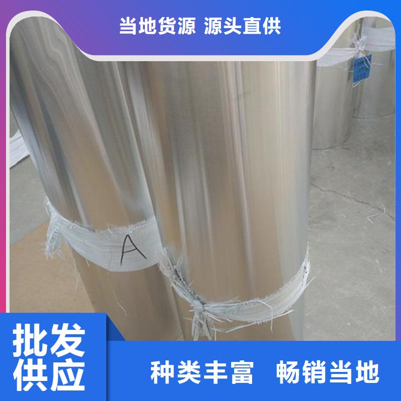 保温铝皮紫铜管用心做品质