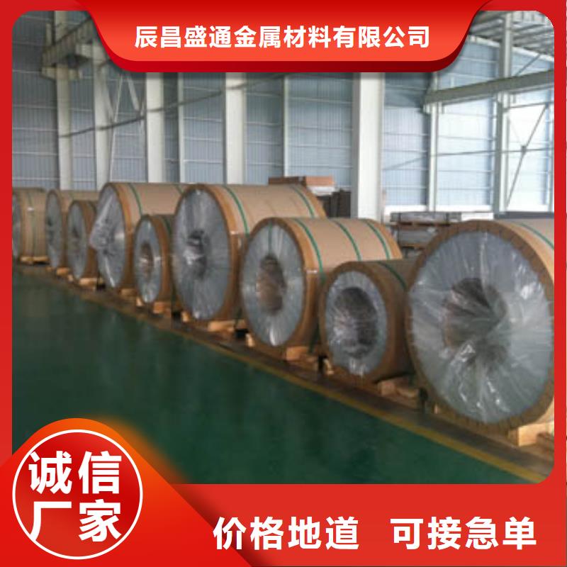 保温铝皮紫铜管匠心工艺_辰昌盛通金属材料(巴中市分公司)