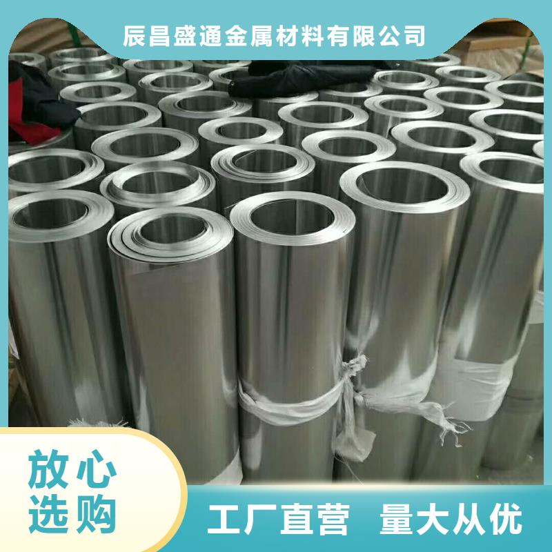 辰昌盛通保温铝皮铝板批发商-业务覆盖区域|阳信|惠民|菏泽|聊城|济南|泰安|临沂-阿奇乐乐