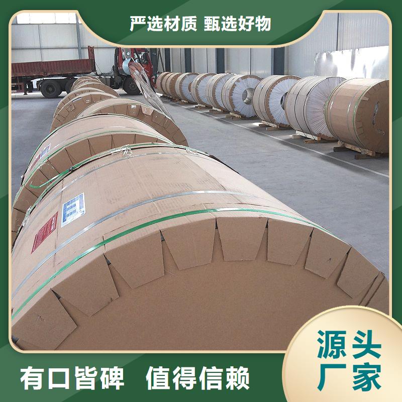 厂家直销直供采购无忧保温铝皮紫铜管厂家自营-《辰昌盛通》