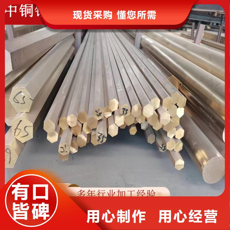 黄铜棒 【 紫铜排】用品质说话由辰昌盛通为您