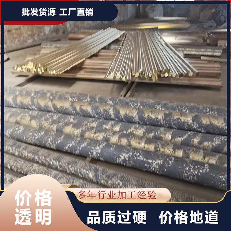 【 黄铜棒_镀锡铜绞线口碑好实力强】-辰昌盛通金属材料(来宾市分公司)|覆盖地域合山|武宣|桂林|南宁|河池|防城港