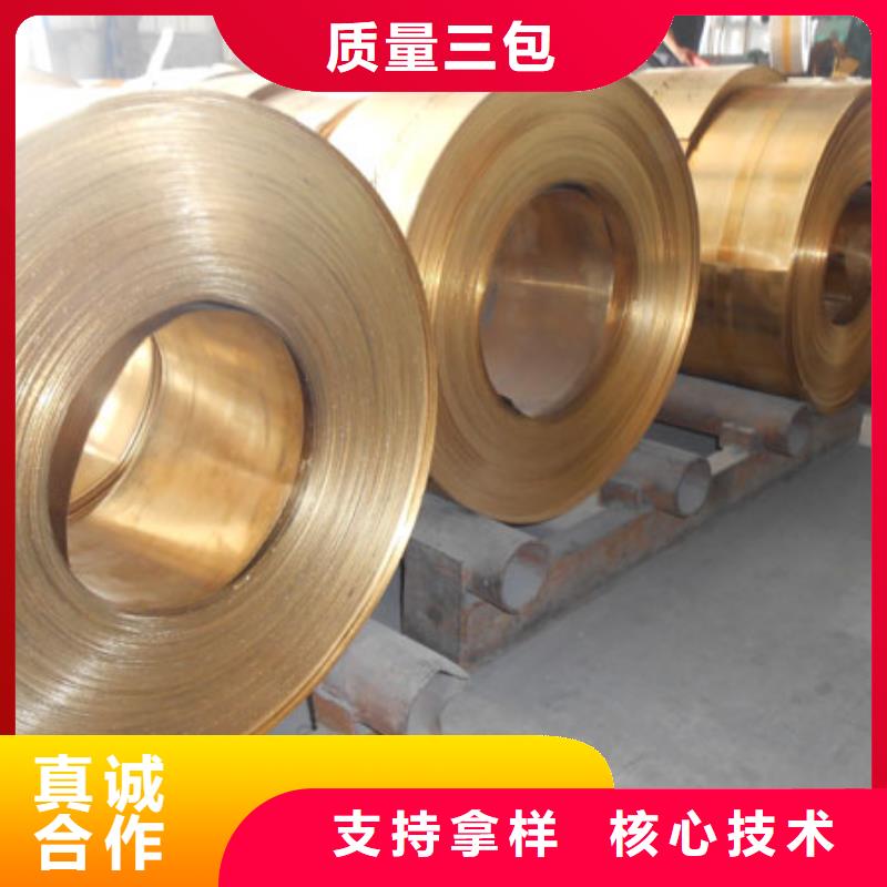 厂家直发黄铜棒紫铜带甄选好物
