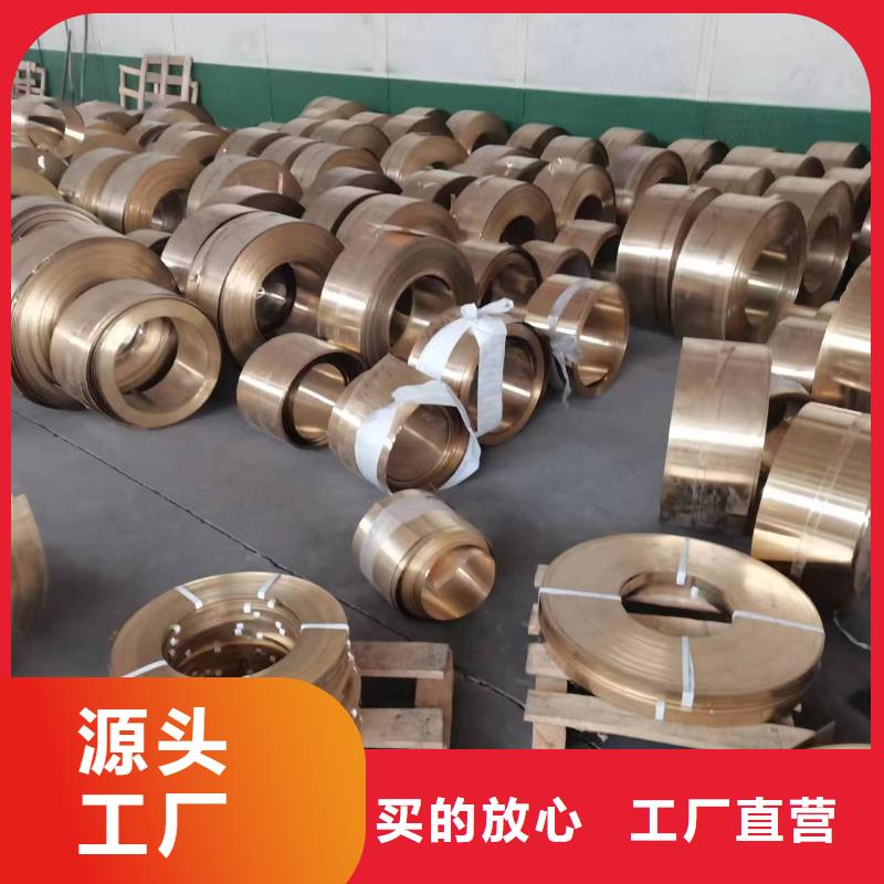 黄铜棒 【铝管】自有生产工厂辰昌盛通黄铜带