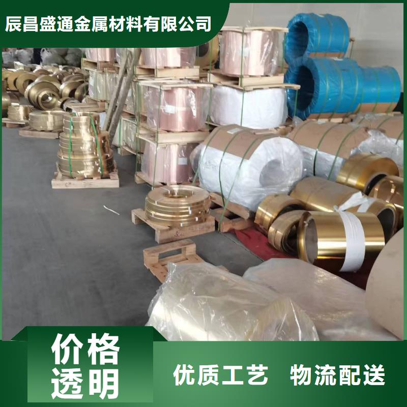 黄铜棒 【 紫铜排】用品质说话由辰昌盛通为您