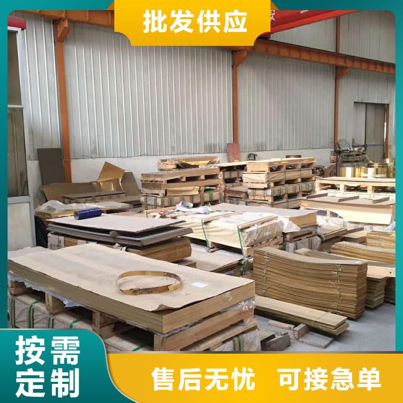 黄铜棒黄铜带选择我们选择放心