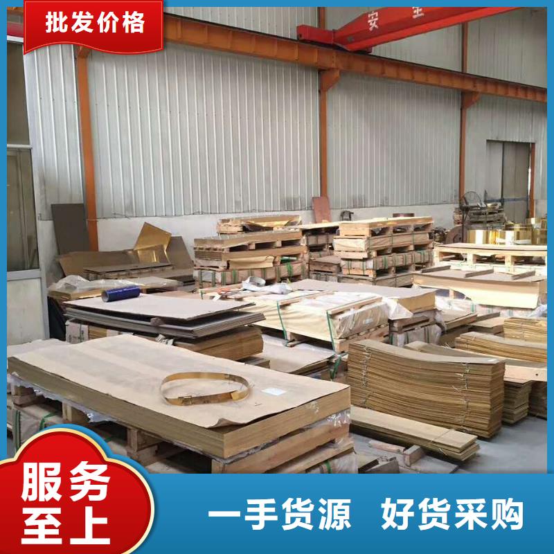 黄铜棒黄铜带品质不将就