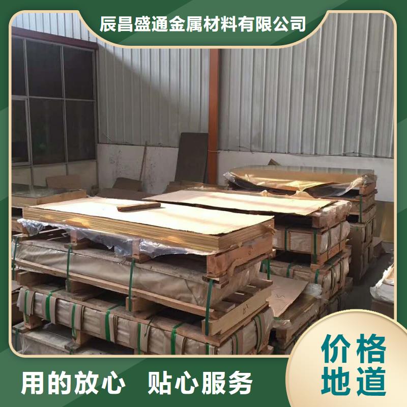 【黄铜棒黄铜带严格把控每一处细节】