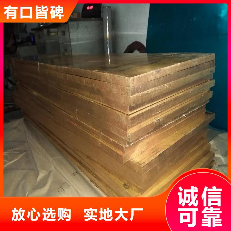 {本地}检验发货黄铜棒紫铜带甄选好物价格,供应商-阿奇乐乐