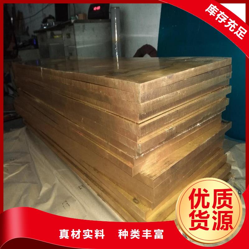 黄铜带-视频-波密|墨脱|阿里|拉萨|日喀则|昌都黄铜带价格实惠-辰昌盛通金属材料(林芝市分公司)