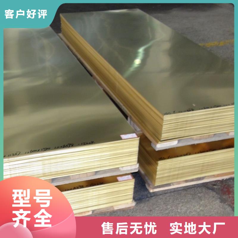 厂家直发黄铜棒紫铜带甄选好物