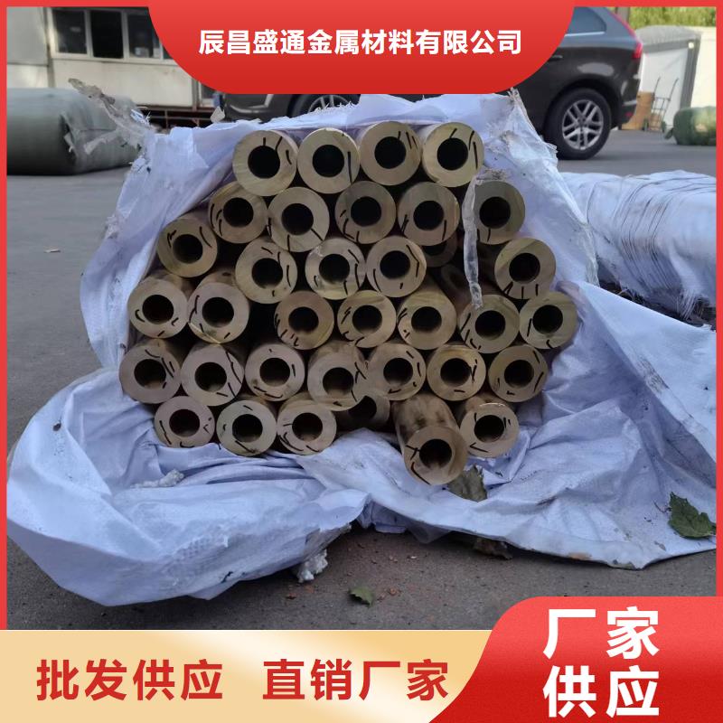黄铜带-视频-波密|墨脱|阿里|拉萨|日喀则|昌都黄铜带价格实惠-辰昌盛通金属材料(林芝市分公司)
