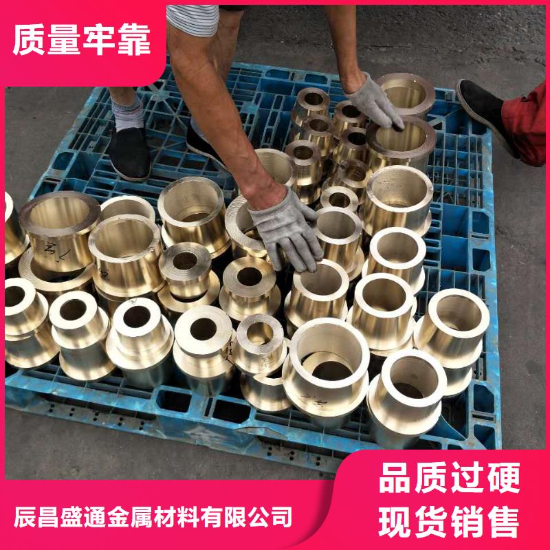 黄铜带-视频-黄铜带_江苏省南京市辰昌盛通金属材料(南京市分公司)