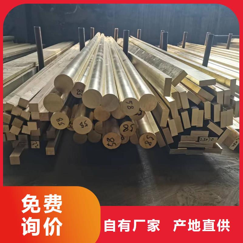 厂家直发黄铜棒紫铜带甄选好物