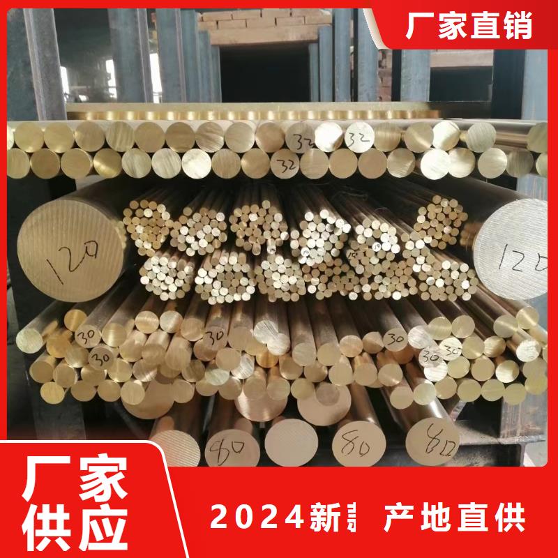 厂家直发黄铜棒紫铜带甄选好物
