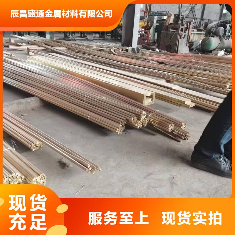 厂家直发黄铜棒紫铜带甄选好物