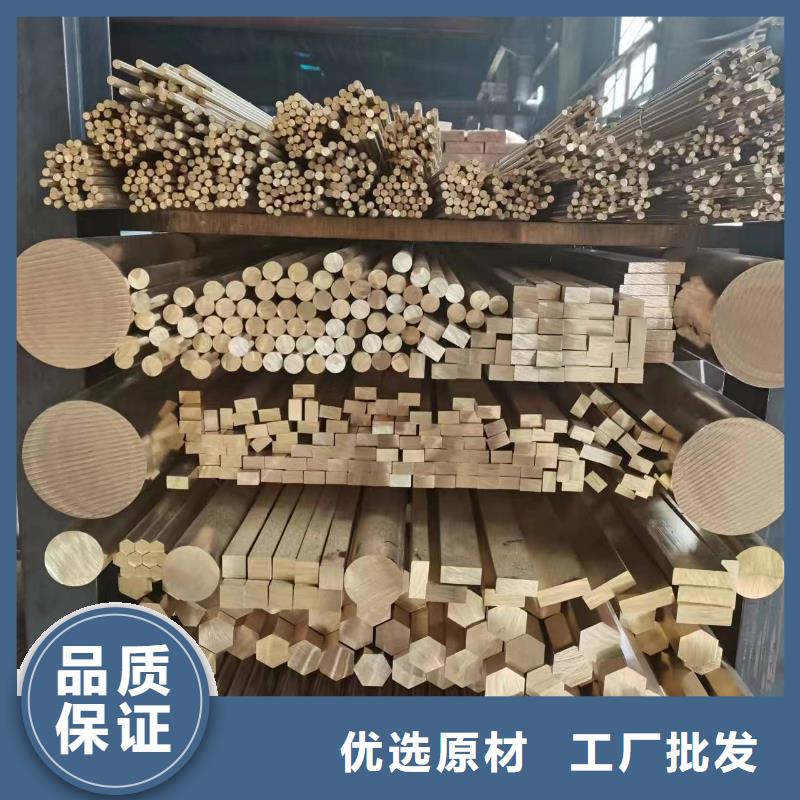 厂家直发黄铜棒紫铜带甄选好物