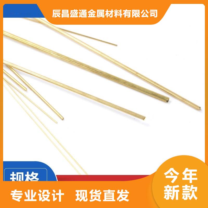 黄铜棒 【铝管】自有生产工厂辰昌盛通黄铜带