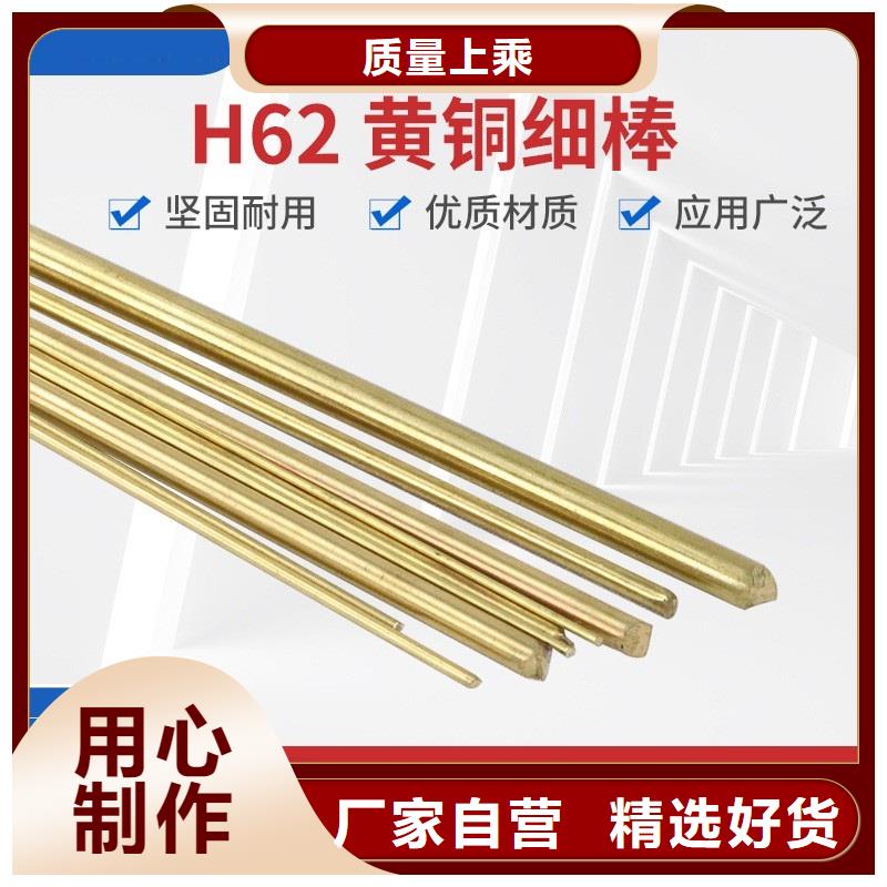 【黄铜棒 紫铜排使用寿命长久】