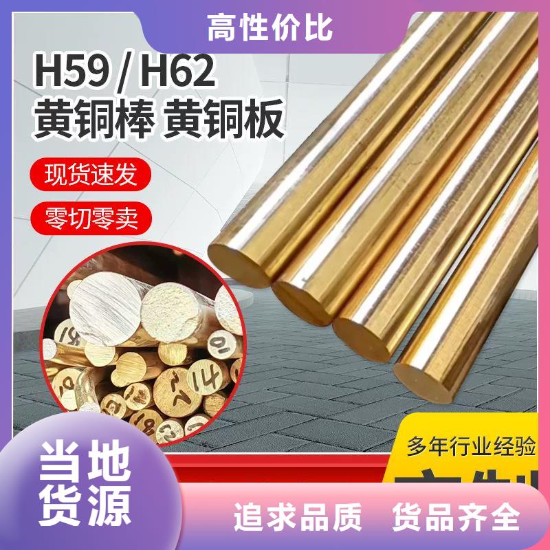 {本地}检验发货黄铜棒紫铜带甄选好物价格,供应商-阿奇乐乐