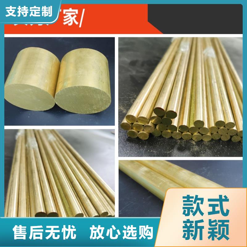 黄铜棒-铝板支持非标定制