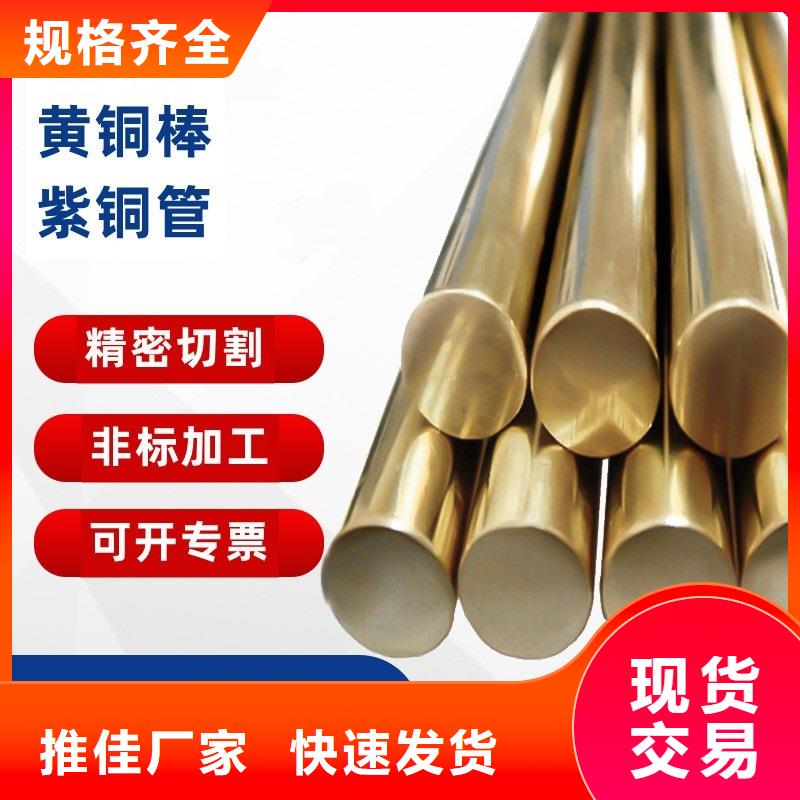 黄铜棒 【铝管】自有生产工厂辰昌盛通黄铜带